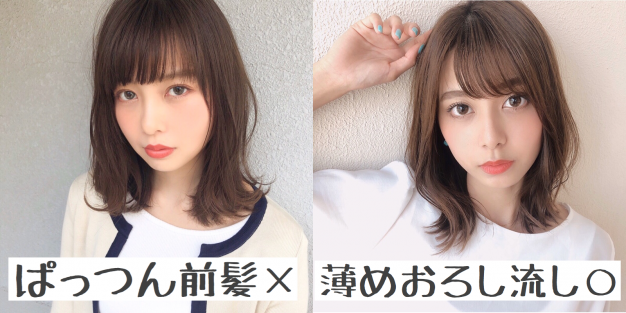丸顔に似合うヘアスタイル