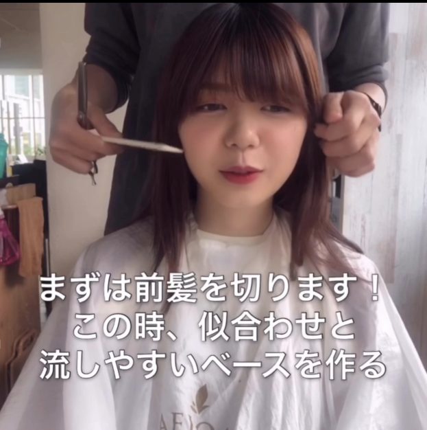 前髪パーマのメリットの解説