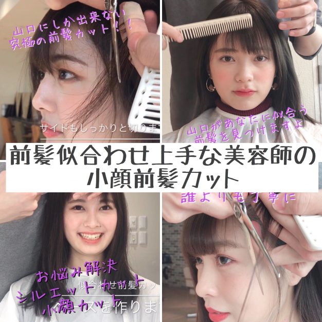 お手入れ簡単知らないと損する前髪パーマのメリットとは？