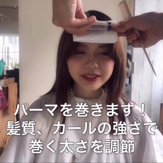 前髪パーマのメリットの解説