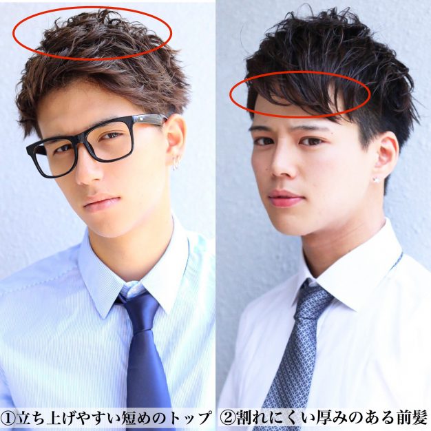 男性の薄毛にオススメヘア髪型