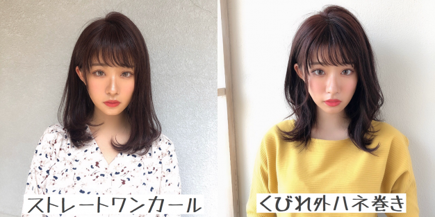 面長さんにオススメの髪型
