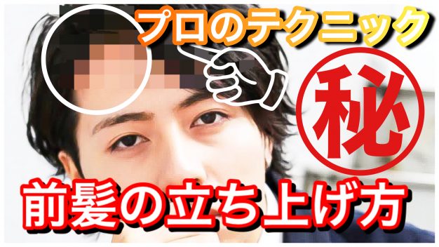 男性の大人世代向けの美容室
