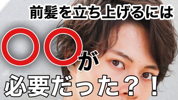 男性の大人世代向けの美容室