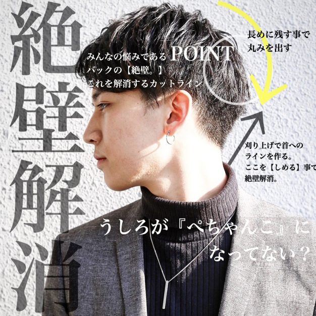 男性の大人世代向けの美容室
