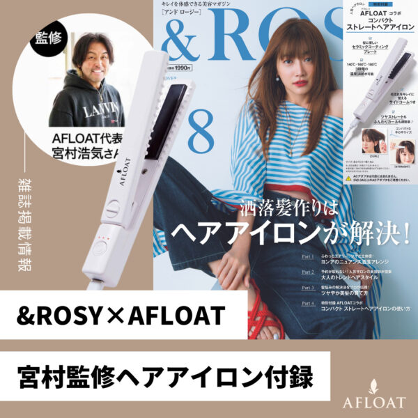&ROSY×AFLOAT CEO宮村浩気