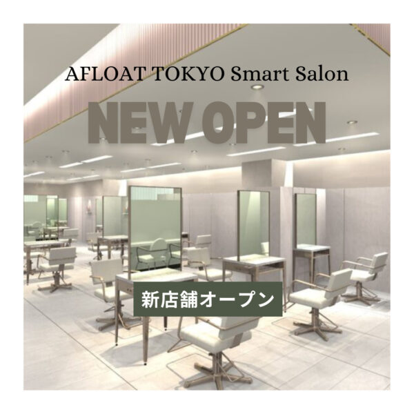 NEW OPEN／銀座 AFLOAT TOKYO Smart Salon