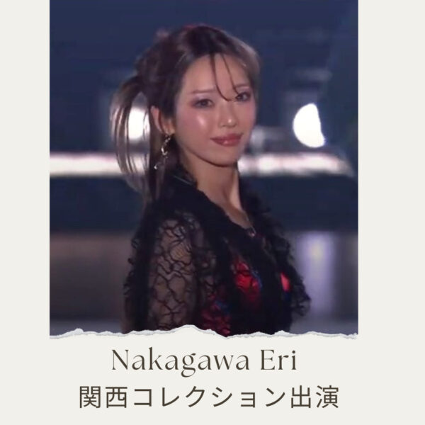 関西コレクション出演／AFLOAT GINZA 中川恵理