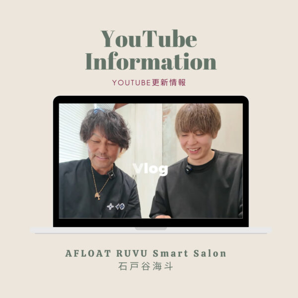 LallYou - 【公式】AFLOATオフィシャルサイト‐全ての女性を可愛くする世界一のカリスマ美容師集団アフロート‐