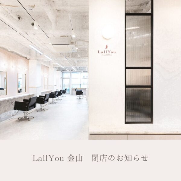 LallYou 金山 閉店のお知らせ