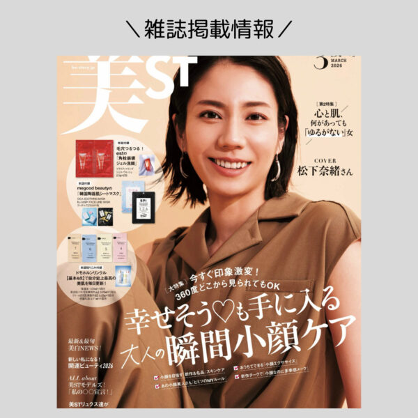 雑誌掲載情報／AFLOAT D’L 木村紗矢香
