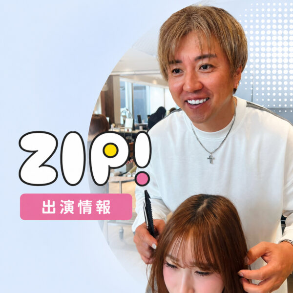 日テレ朝の情報番組『ZIP!』出演／AFLOAT GINZA 仲道弘泰
