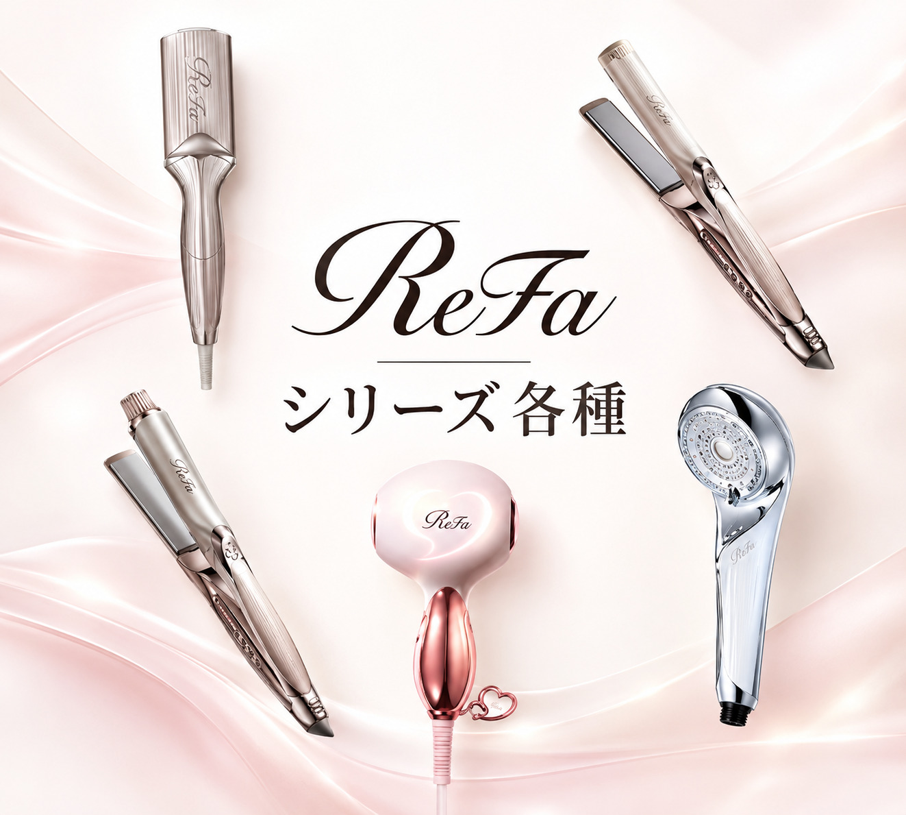 ReFaキャンペーンのお知らせ - 【公式】AFLOATオフィシャルサイト‐全て
